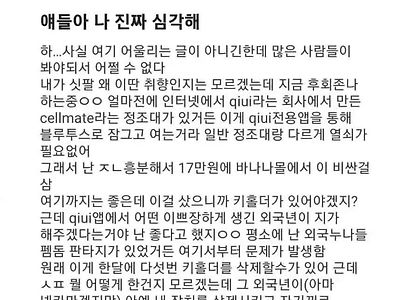 자지에 랜섬웨어 걸린 남자