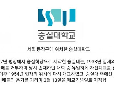 폐교기념일이 있는 대학교