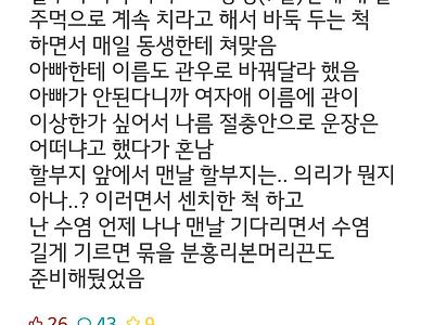 관운장이 되고 싶던 소녀