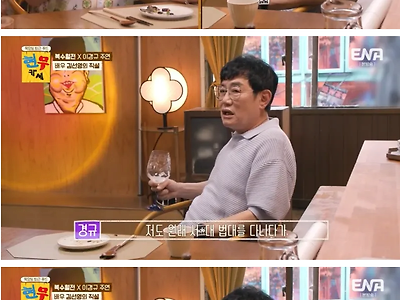 "연극하고파 서울대 법대 중퇴” 이경규 학력 고백에 깜짝