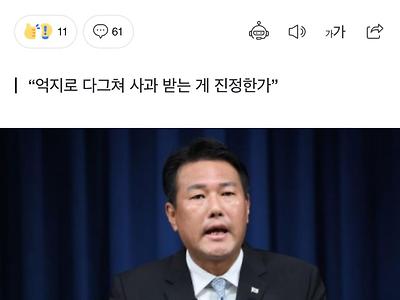 일본 빠진 광복절 경축사, 대통령실 중요한건 일본의 마음