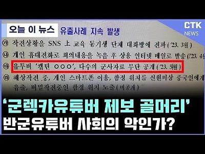 국방부 선정 호감고닉된 유튜버 ㅋㅋㅋㅋ