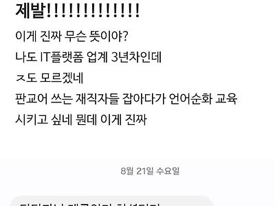 난해하다는 판교 사투리