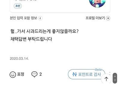 브라질리언 왁싱 받다가 설사똥 싼 썰 ㄷㄷ