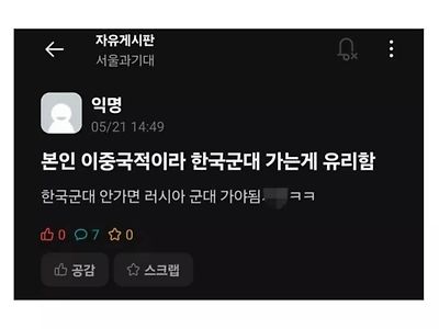 이중국적인데 한국 군대 가는 이유.jpg