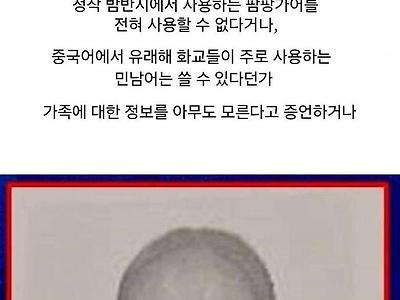 중국 스파이로 밝혀진 필리핀 시장 근황