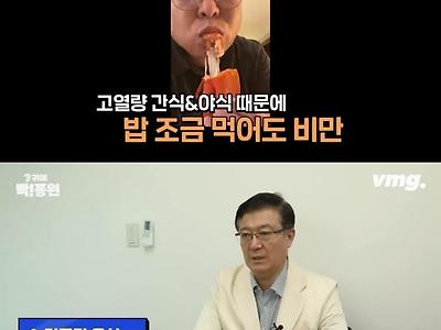 고혈압, 전당뇨, 지방간, 고지혈증 환자 살린 식단