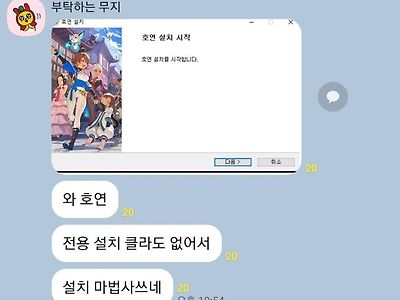 벌써 유저 마음을 들었다 놨다하는 호연....JPG