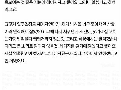 "잘먹겠습니다"라고 말했다가 파혼 위기