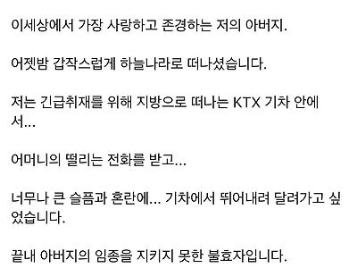 가세연 김세의 부친상 부고글 댓글 근황