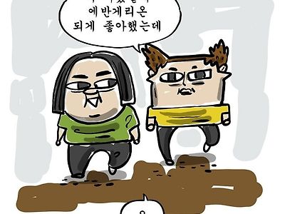 아내에게 충격적인 고백을 하는 조석