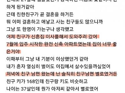 32살 노처녀의 고민