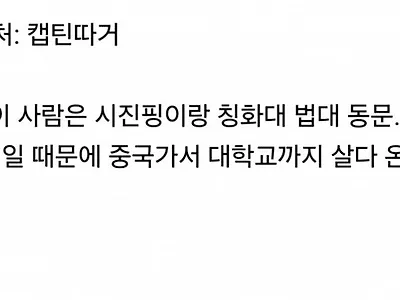 중국에서 떠돈다는 시진핑 소문