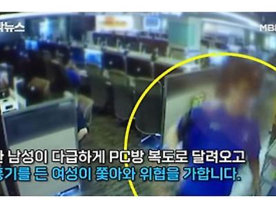 PC방에서 전남친 흉기로 찌른 사건 디씨 반응.jpg