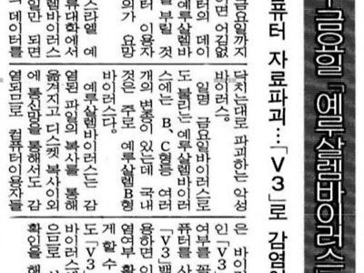 13일에 컴퓨터 켜면 안되는 이유