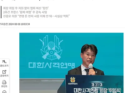 사격연맹도 황제의전 + 먹튀 지랄났다