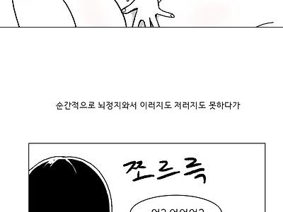 처제 오줌 싸는거 직관한 형부