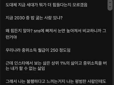 솔직히 MZ세대가 5060보다 더 편하게 사는 거 맞음