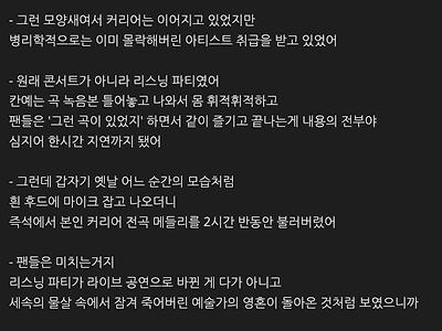 이번 칸예 웨스트의 공연이 난리인 이유 요약