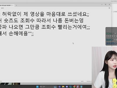 자기 영상 가져다 쓴 jtbc에 야랄하는 우정잉