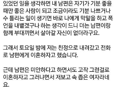 결혼한지 일주일만에 이혼하려구요