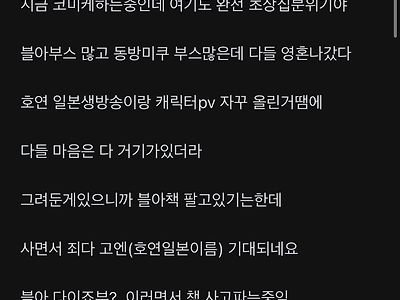 호연 떴다!! 블루아카 초비사아앙!!