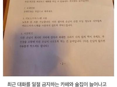 주문은 카톡과 DM으로만 받고, 대화금지인 술집