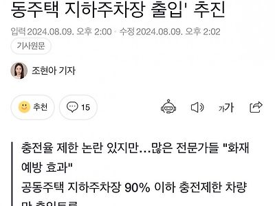 전기차 충전 90% 황당 주장, 뒤에는 880억짜리 사업이? 