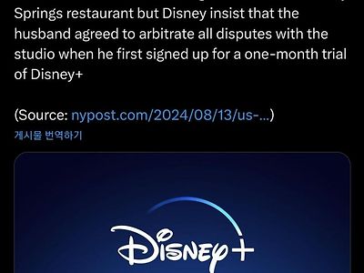 정신나간 디즈니의 궤변
