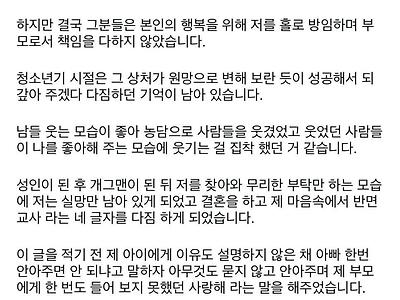 개그맨 김시덕이 세상을 떠난 아버지에게 전하는 말