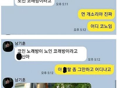 아 지랄좀 그만하고 어디냐고