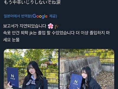 속옷 광고 찍어서 퇴학당했던 일본 고등학생