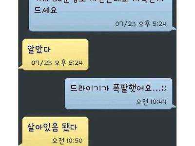 쿨하다 못해 얼어버린 아버지.jpg