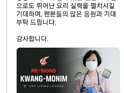 이시각 어느 롤 프로게임단의 수상한 재계약.JPG