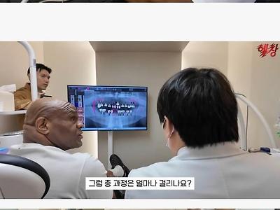 한국 치과 가격에 충격받은 밥샵