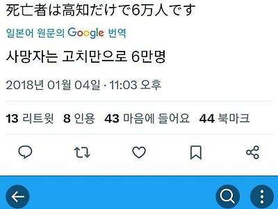 현재 일본지진 예언으로 핫한 미래에서 왓다고 주장한 트위터