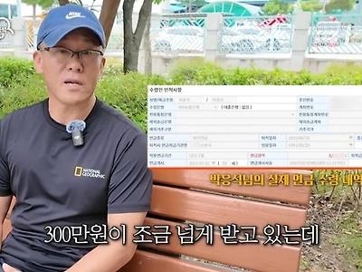 재직기간 32년의 소방서장 퇴직자 연금 공개