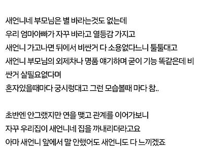 가난한 남자와 부잣집 여자 조합