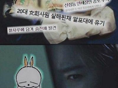 신정동 엽기토끼 연쇄 살인사건 곧 수사결과 나옴