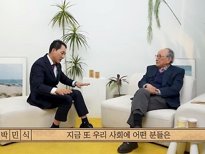 친일파 논란에 대한 104세 어르신의 생각