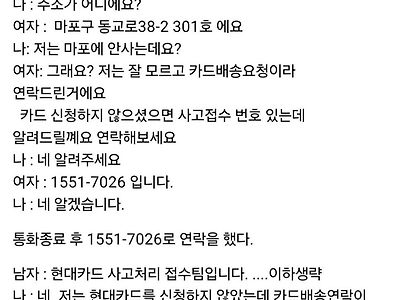 사람 심리 교묘하게 파고든 보이스피싱 새로운 수법