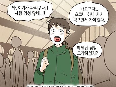 로맨스 영화 뺨치는 운명적인 만남이어도 방심할 수 없는 만화.manwha