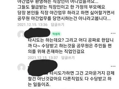 공무원들 야근도 안하고 참 불친절하네요