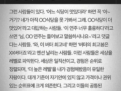 상대 기분 잡치게 하는 법.