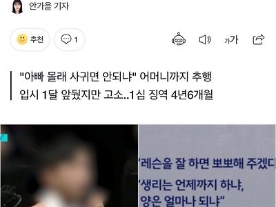 "레슨 잘 하면 뽀뽀해 줄게" 11살 제자에 입맞춤 한 유명 국악인 최후