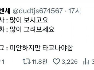 싱글벙글 만화 작가가 실력을 키우는 법