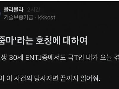 아줌마라는 호칭에 대해 블라녀가 하고 싶은말