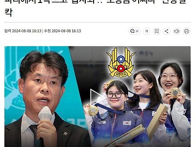 하나씩 밑천드러나는 스포츠 협회들