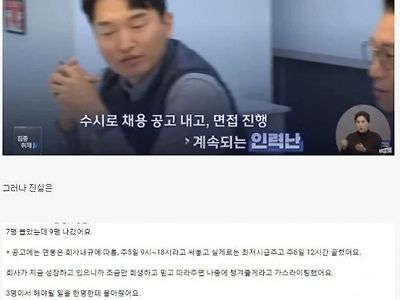 중소기업 인력난 호소하는 일부회사의 진실