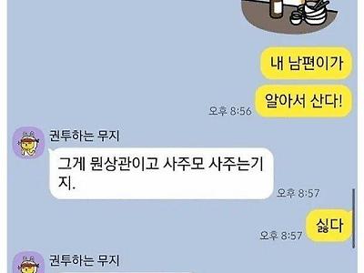 아는 오빠의 선넘는 카톡.. 내가 예민하게 구는건가?.jpg